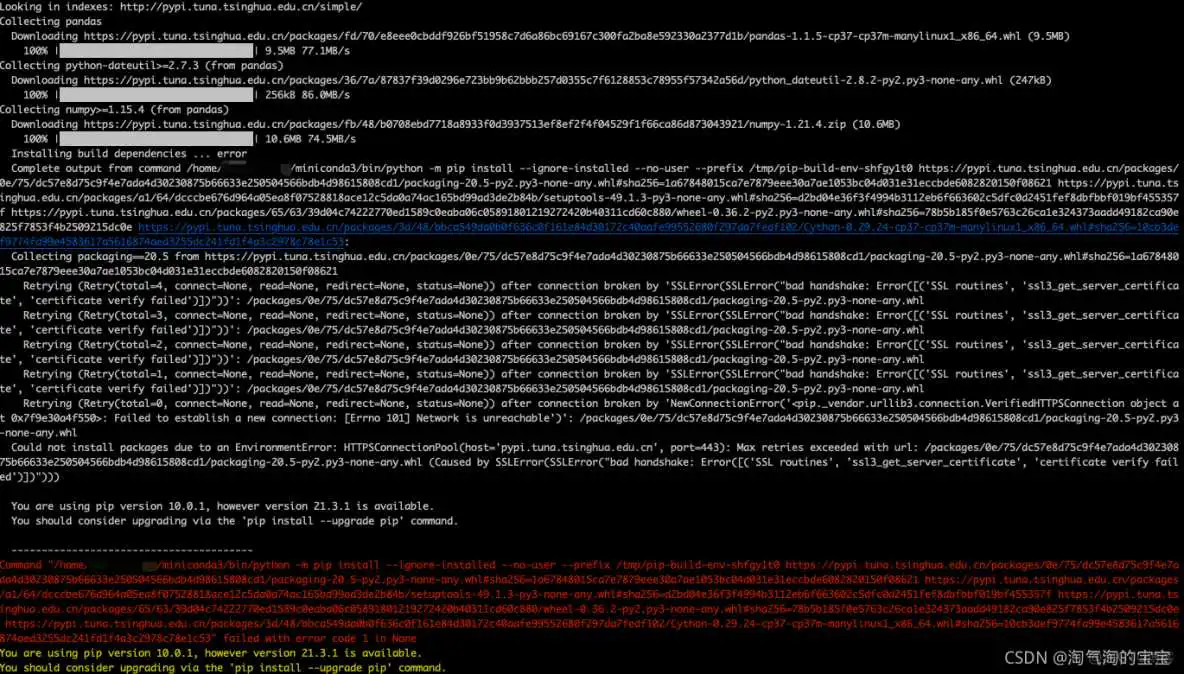 anaconda sudo安装后_bash_02