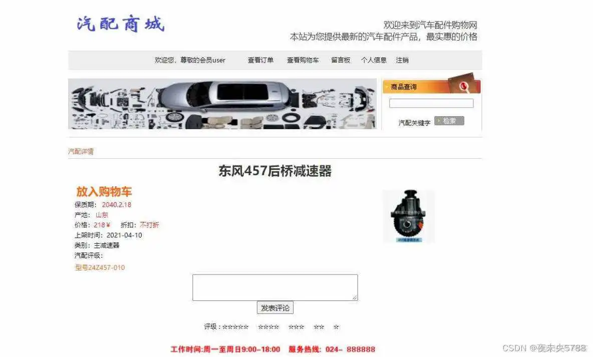 java 项目角色配置_开发语言_03