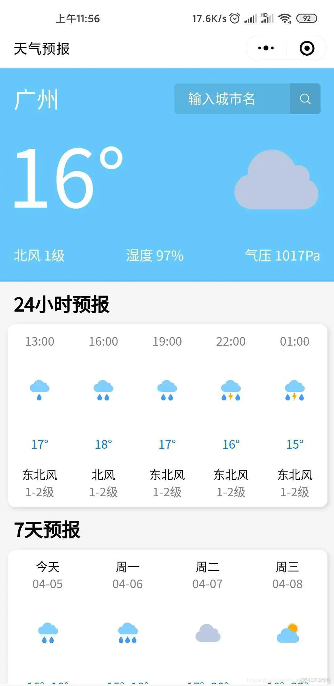 微信开发者小程序天气 小程序天气预报源代码_image 微信小程序flex