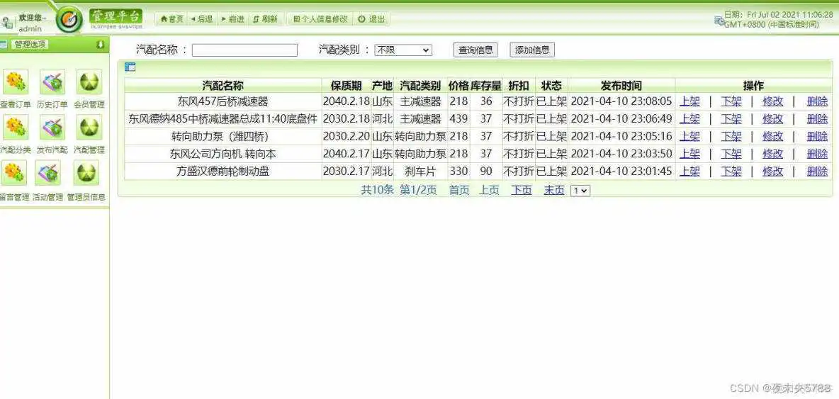 java 项目角色配置_分割线_11