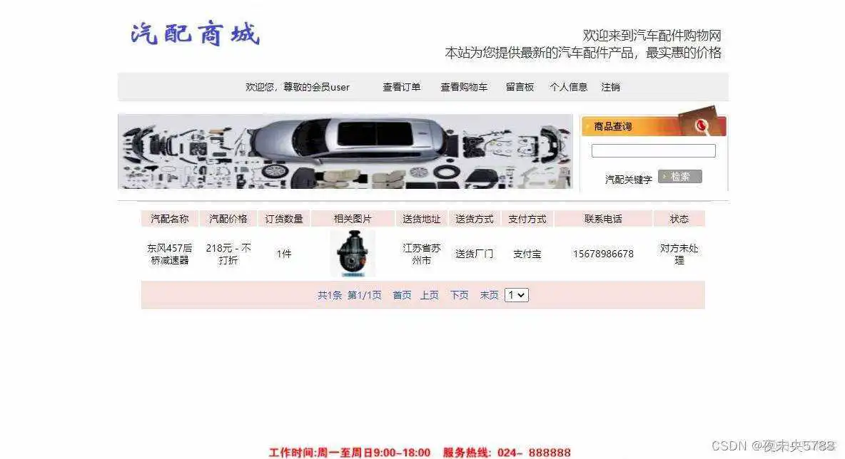 java 项目角色配置_分割线_02