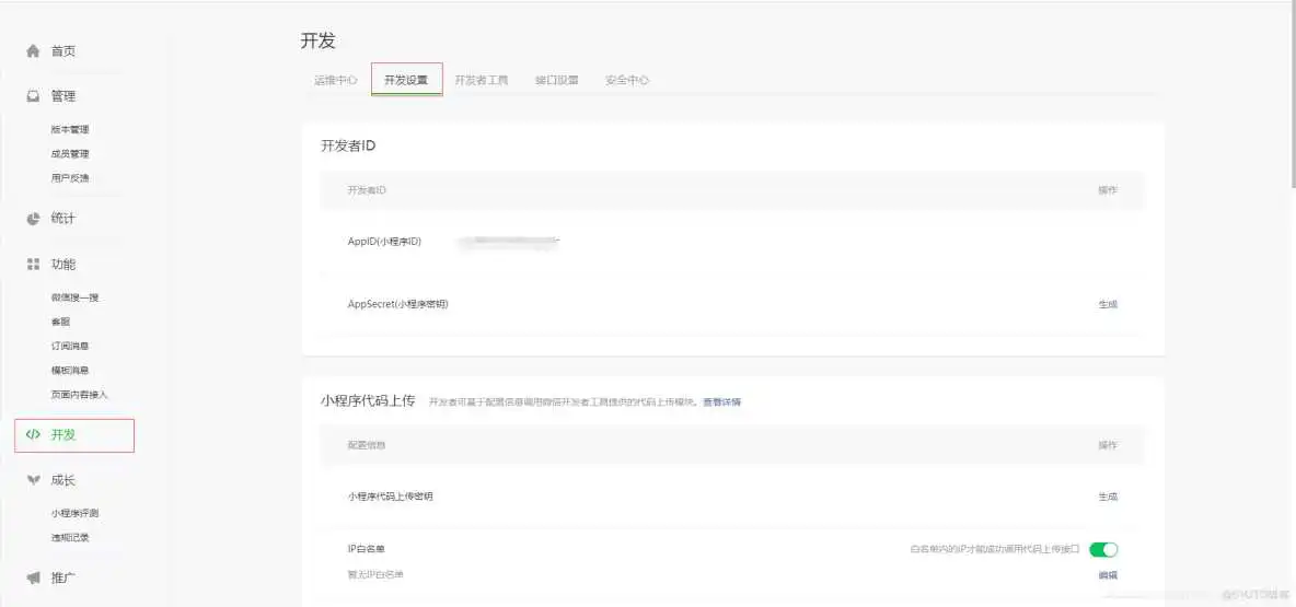 微信开发者小程序天气 小程序天气预报源代码_image 微信小程序flex_09