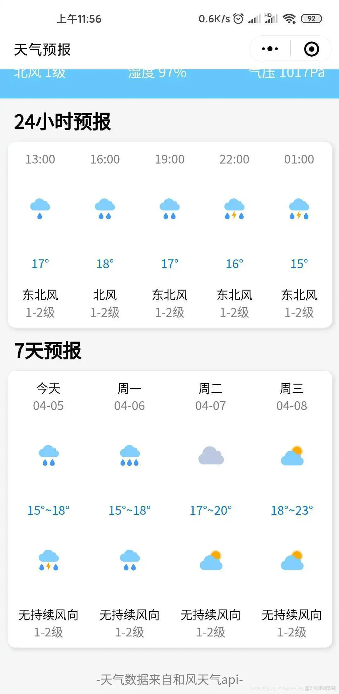 6e7a636f7d2ca6a7862bb35695a3a912.png 微信开发者小程序天气 小程序天气预报源代码_image 微信小程序flex_02