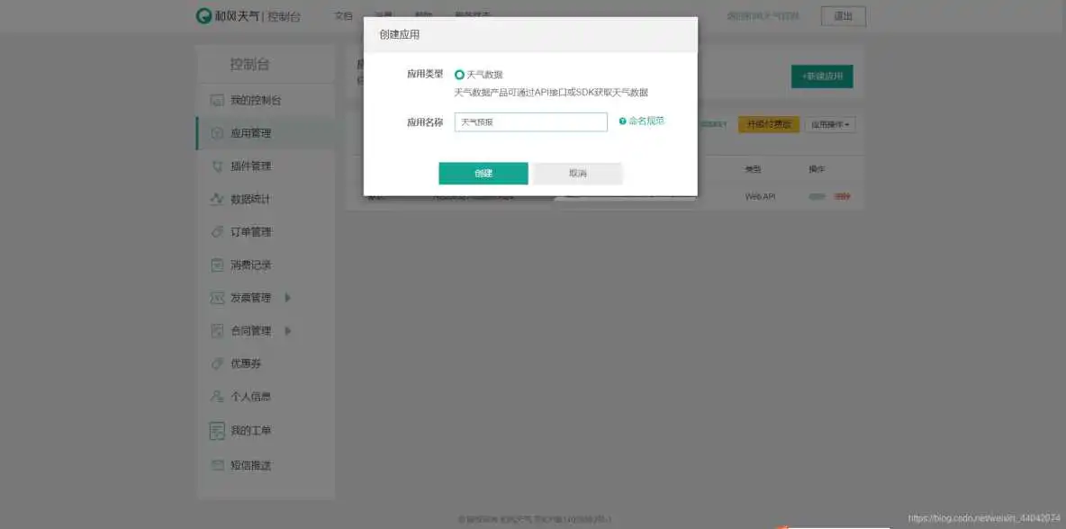 0f82c894ffbb2f6b3e662a140e8bb975.png 微信开发者小程序天气 小程序天气预报源代码_微信小程序_05