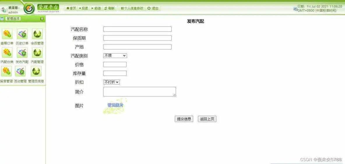 java 项目角色配置_servlet_08