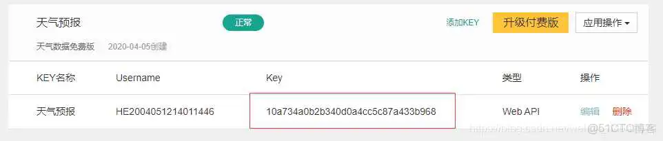 微信开发者小程序天气 小程序天气预报源代码_API_08