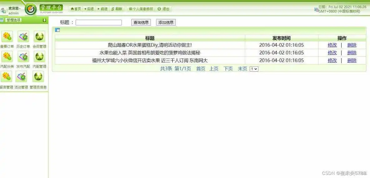 java 项目角色配置_开发语言_10
