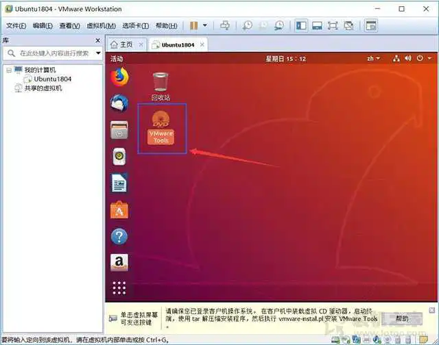 VMware安装ubuntu详细图文教程