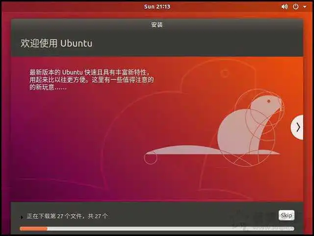 VMware安装ubuntu详细图文教程