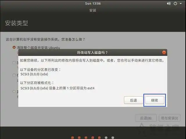 VMware安装ubuntu详细图文教程