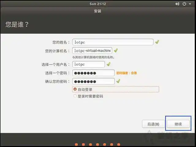 VMware安装ubuntu详细图文教程