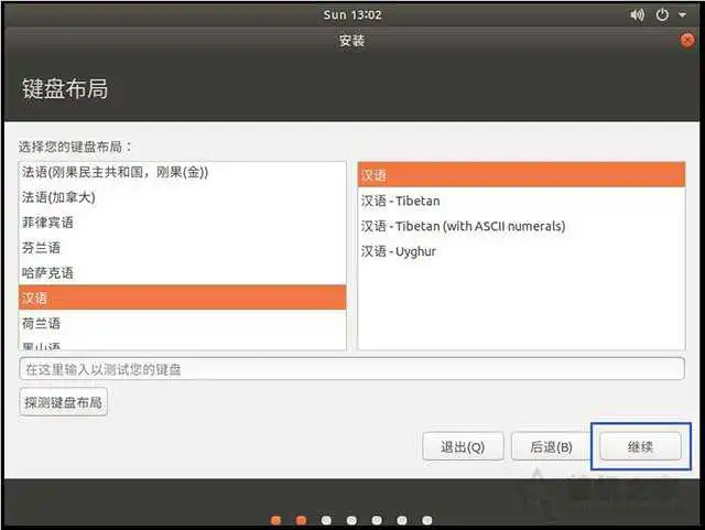 VMware安装ubuntu详细图文教程