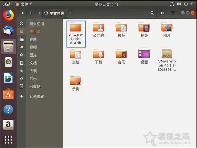 VMware安装ubuntu详细图文教程