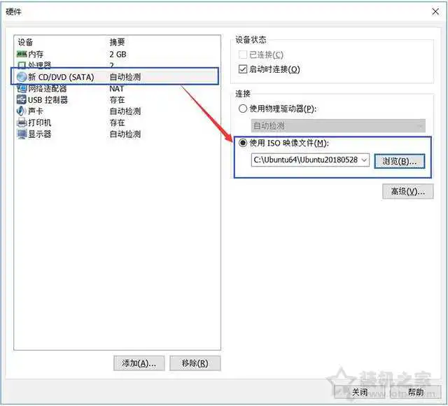 VMware安装ubuntu详细图文教程