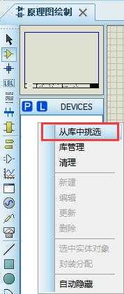 proteus单片机模拟仿真软件截图