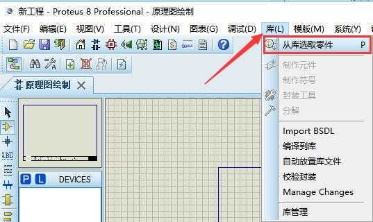 proteus单片机模拟仿真软件截图