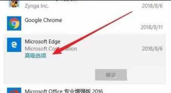 修复edge浏览器无响应用不了的办法
