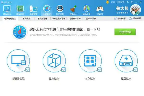 精选！十款高效可靠的CPU性能评估工具