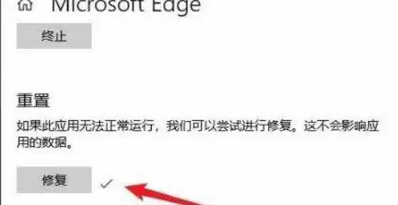 修复edge浏览器无响应用不了的办法