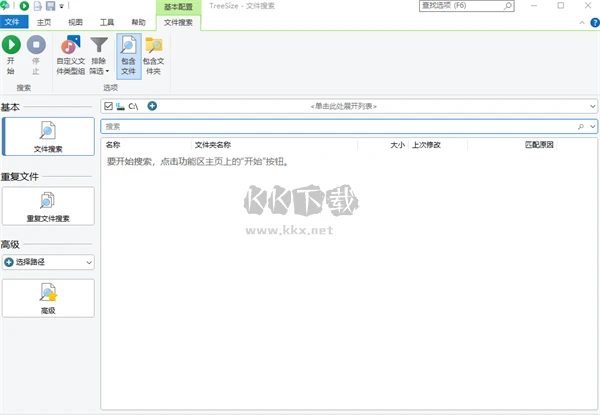 TreeSize（磁盘数据管理工具）