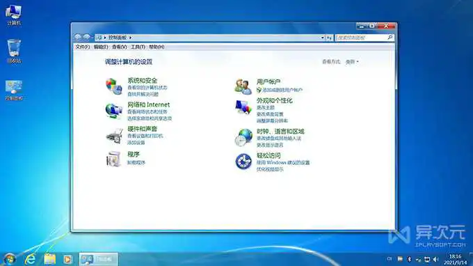 Windows 7 控制面板