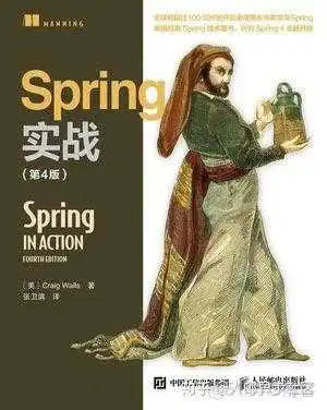 4141af346889a2725210110ceb3d8371.png spring入门书籍推荐 spring 书籍推荐_spring入门书籍推荐_02