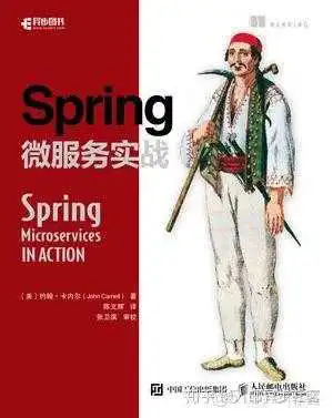 0ef4fa45707e496f076c949fa44581c8.png spring入门书籍推荐 spring 书籍推荐_Java_03