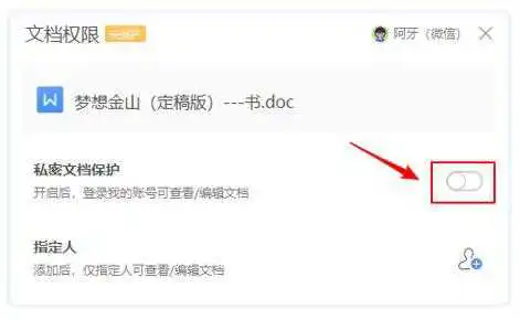 《加密文档打不开了怎么办？解密小秒招为您解忧！》