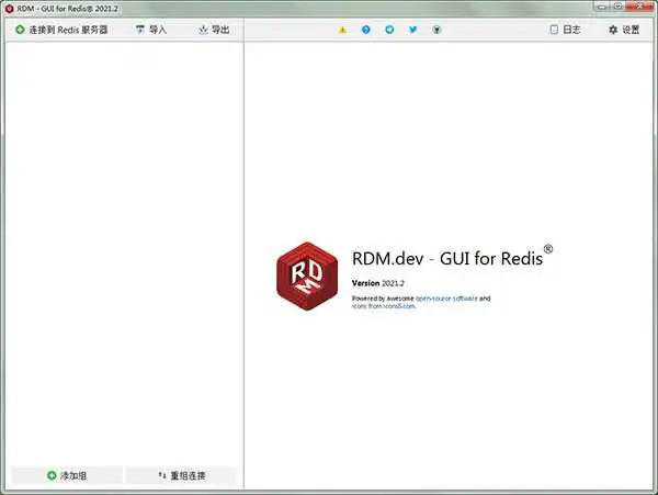 redis desktop manager 2021中文激活成功教程版