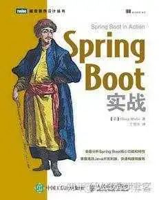 spring入门书籍推荐 spring 书籍推荐_应用程序_04