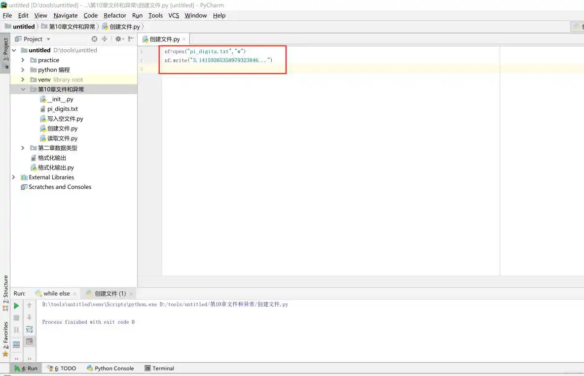 Python 建立文件夹代码 python建立一个文件夹_Python 建立文件夹代码_04
