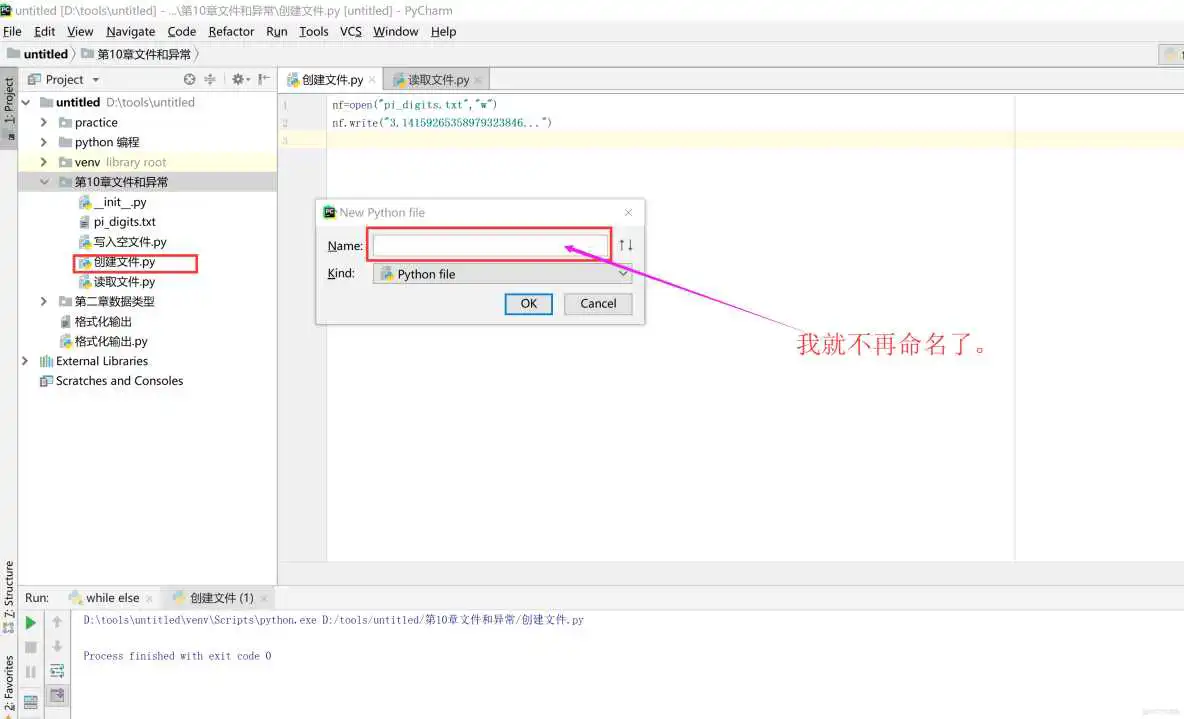 1422886-20180810164321492-1221102495.png Python 建立文件夹代码 python建立一个文件夹_pygame_03