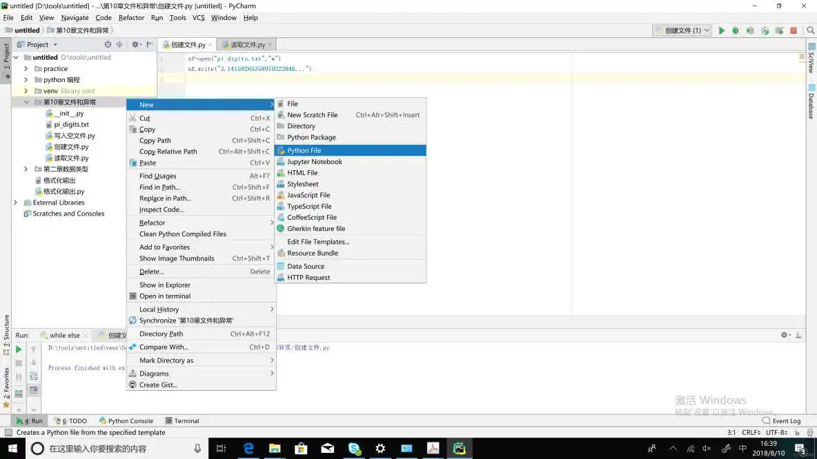 1422886-20180810163954515-907908984.png Python 建立文件夹代码 python建立一个文件夹_java_02