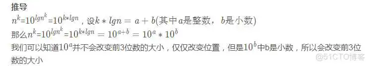 在这里插入图片描述 Python级数法求e_<a href='/tag/188'>算法</a>