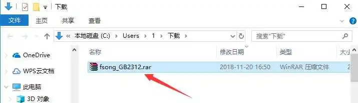 仿宋gb2312字体
