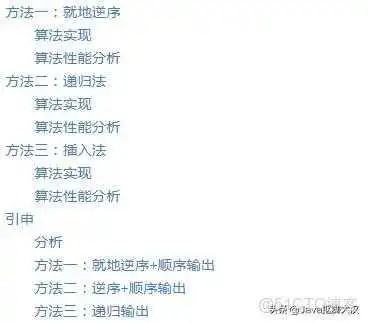 9ac115608a45c91a4da40e0f001e4b4c.png 使用java语言实现双向链表实现顺序反转 双向链表逆序输出_用递归函数将<a href='/tag/212'>字符串</a>逆序输出_02