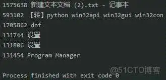 python win32 教程 python win32gui详解_github_03