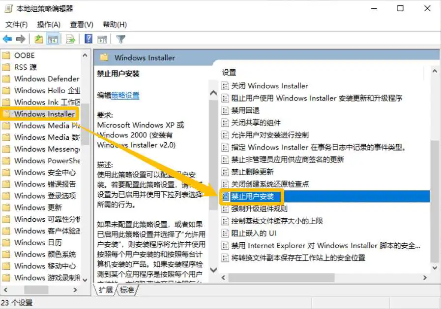 电脑无法安装软件