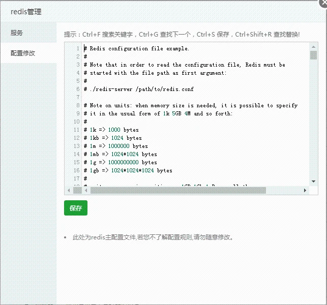 Redi配置文件 Redi配置文件
