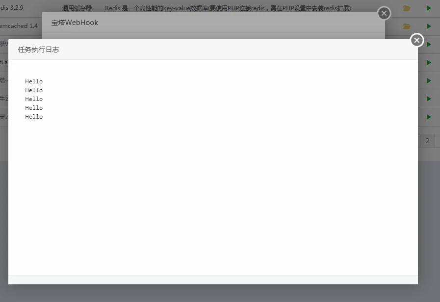 日志管理 日志管理