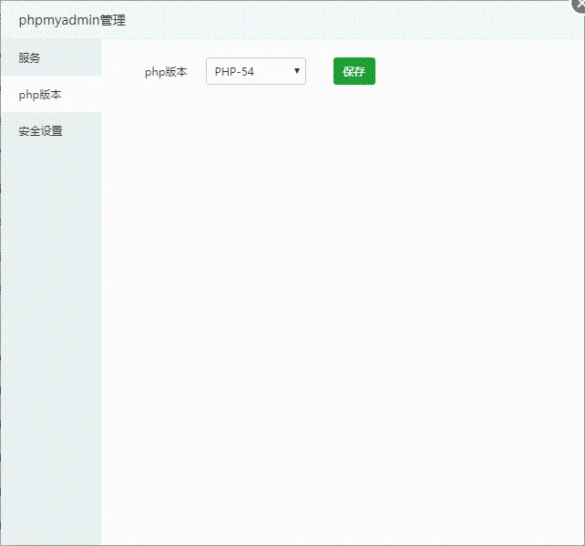 php版本管理 php版本管理