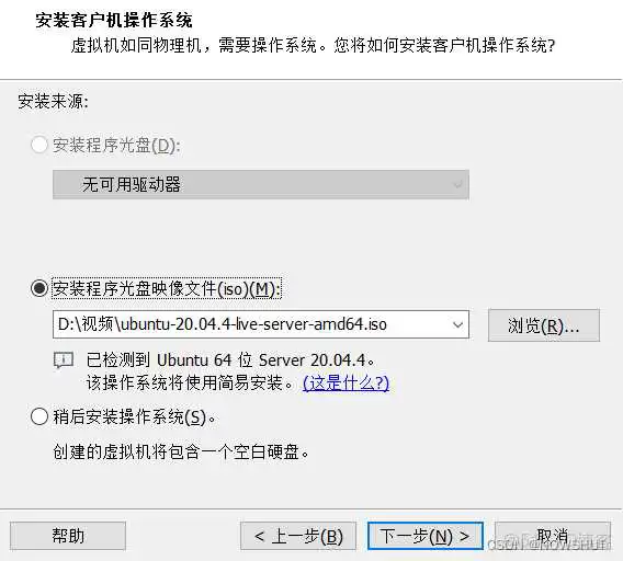 在这里插入图片描述 虚拟机换Ubuntu镜像 虚拟机ubuntu镜像文件iso下载_linux_03