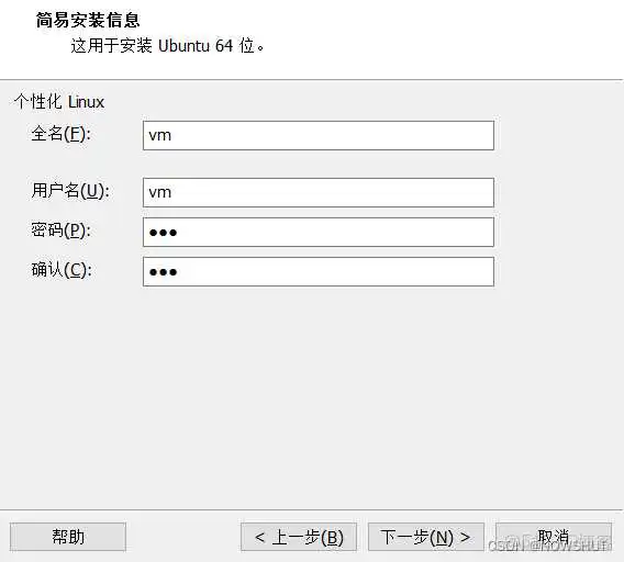 虚拟机换Ubuntu镜像 虚拟机ubuntu镜像文件iso下载_运维_04