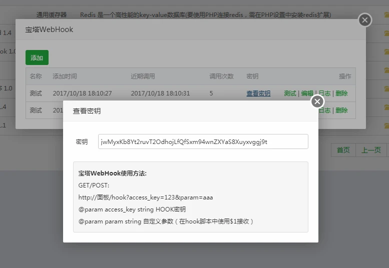 密钥管理 密钥管理