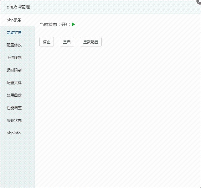 php服务管理 php服务管理