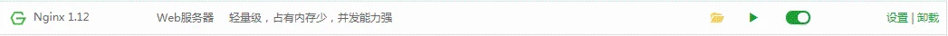 Nginx安装设置