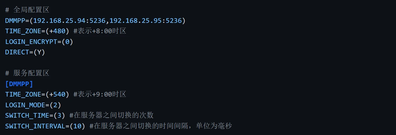 dm_svc.conf 配置内容