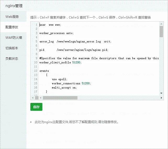 Nginx配置文件 Nginx配置文件