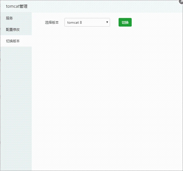 Tomcat切换版本 Tomcat切换版本