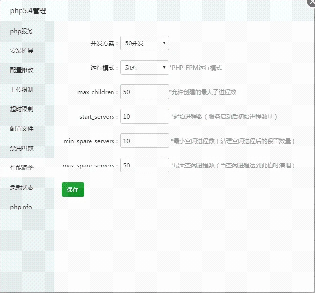 性能调整 性能调整